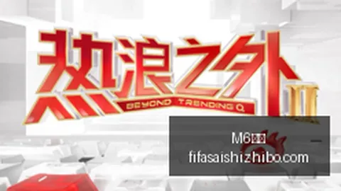 篮球赛事前瞻：瑞亚达队信心满满，战意十足